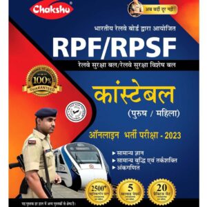 RPF & RPSF Constable Bharti Pariksha Practice Sets Book 2023